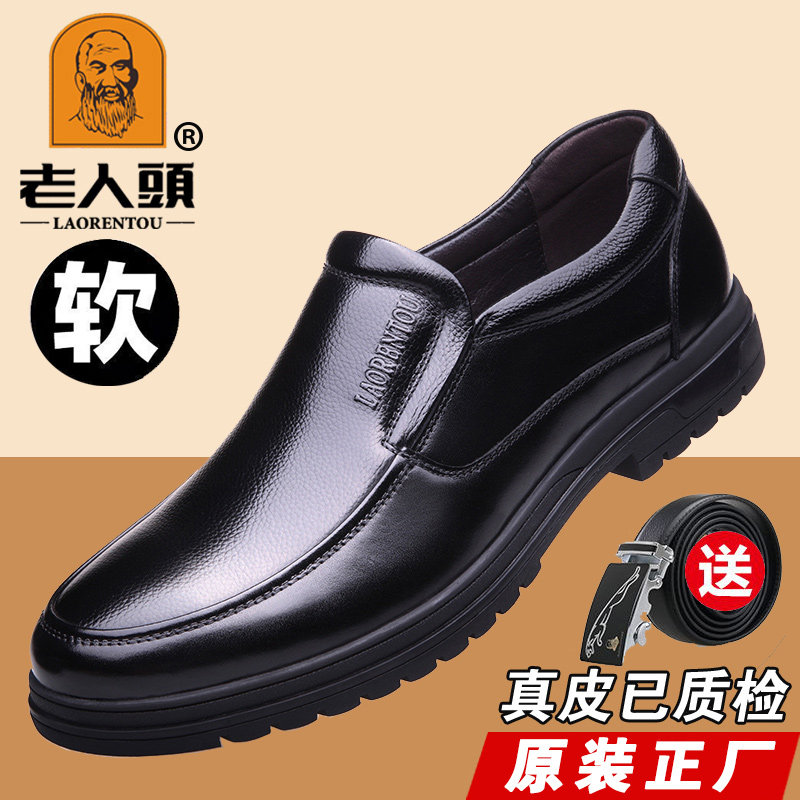Old man's head shoes spring autumn season new business casual leather shoes man round head genuine leather breathable Inn low help daddy shoes