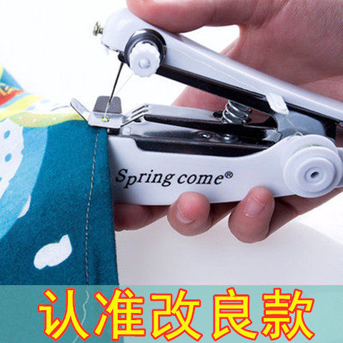 (improved version) Small manual sewing machine Home handheld portable mini sewing machine miniature sewing clothes for thick