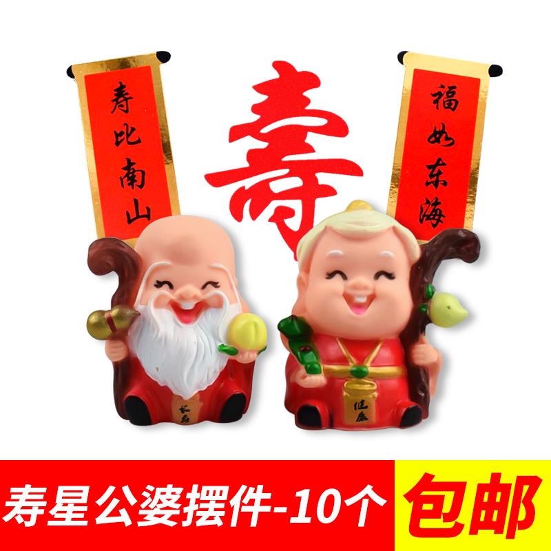 Ornament birthday cake plug-in (shou peach) word decoration birthday birthday birthday god of wealth