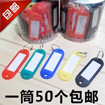 Key card key ring label classification plate room durable hanging sticker can mark mark mark mark card rental room with label