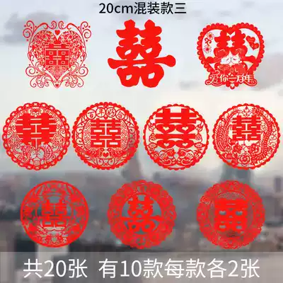 Sticker glass round trumpet mini stickers happy stickers quilt windows electrostatic wedding stickers plastic wedding special
