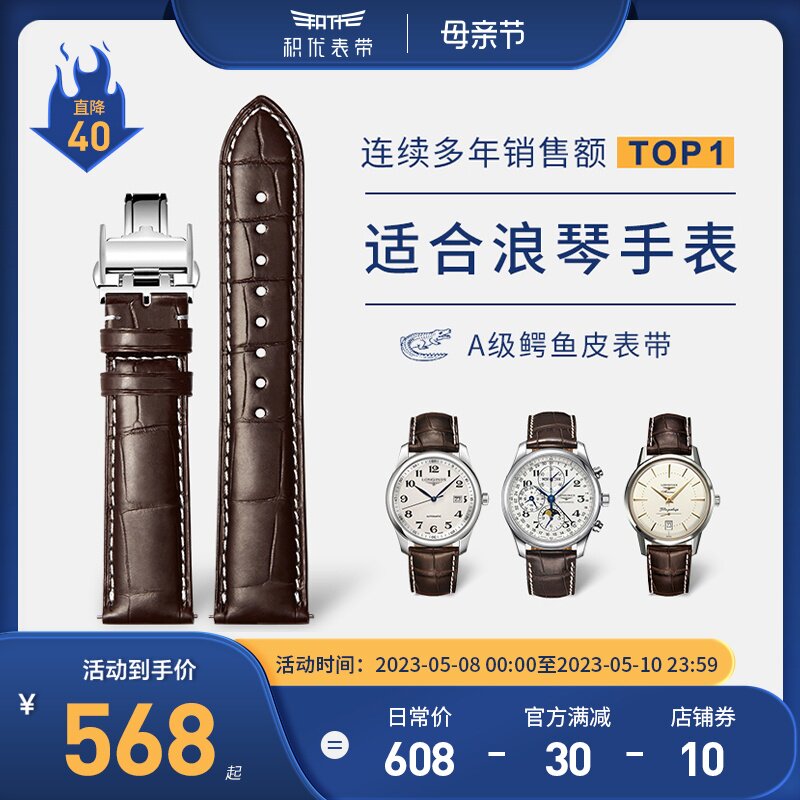 Gator leather strap male genuine watch accessories for Longines famous craftsman Moon Photo Comcas series