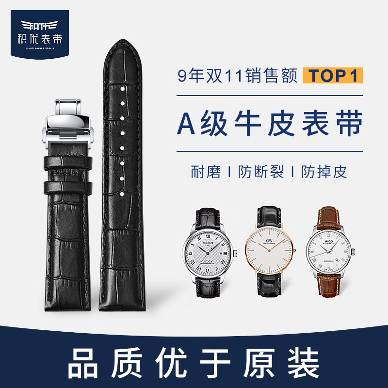 Jiyou watch strap men's genuine leather butterfly buckle accessories CASIO leather strap women's substitute DW Mido Tissot strap - Taobao