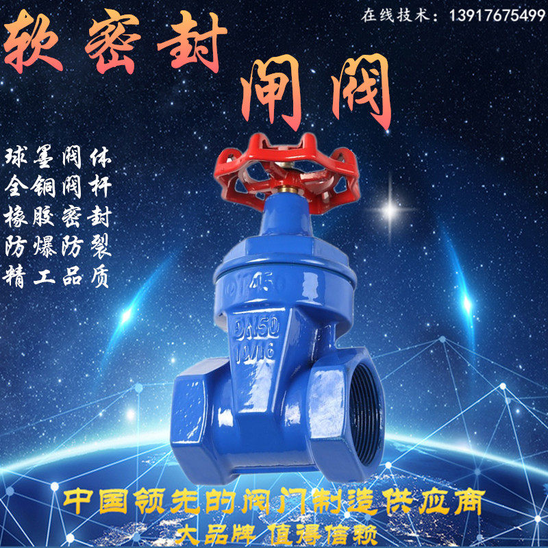 Threaded soft seal gate valve Z15X-16Q Ductile iron tap water supply valve Copper rod elastic seat seal gate valve