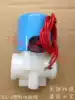 Plastic solenoid valve Water dispenser special solenoid valve Water dispenser series solenoid valve SLC-2 water solenoid valve