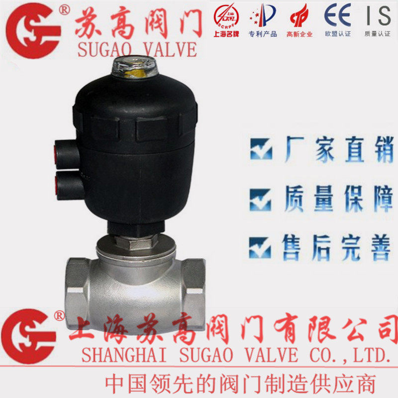304 pneumatic lock valve pneumatic T corner seat valve plastic stainless steel head DN15 25 32 40 50