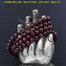 Small leaf Rosewood beads rosary 108 beads diameter 08cm weight 355g