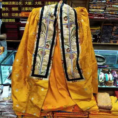 The living Buddha Lama Buddhist vestments large Phi outline fa shi clothing fa shi supplies frock seng fu