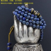 Lapis lazuli beads rosary 108 beads diameter 085cm total weight 1308 grams
