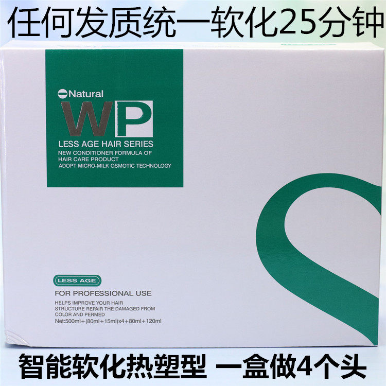 Wei Biocytes activate hot acid hot curling potion powder ceramic hot quickly timing unified softening