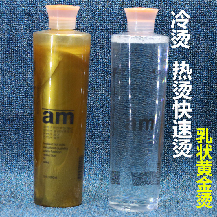 Korea Ms 2 minutes gold perm fast cream perm water can perm milky ceramic perm 1000ML*2