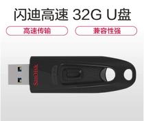 Sandy Supreme CZ48 32G USB flash drive USB3 0 high-speed transmission car-mounted song computer system dual-purpose USB flash drive