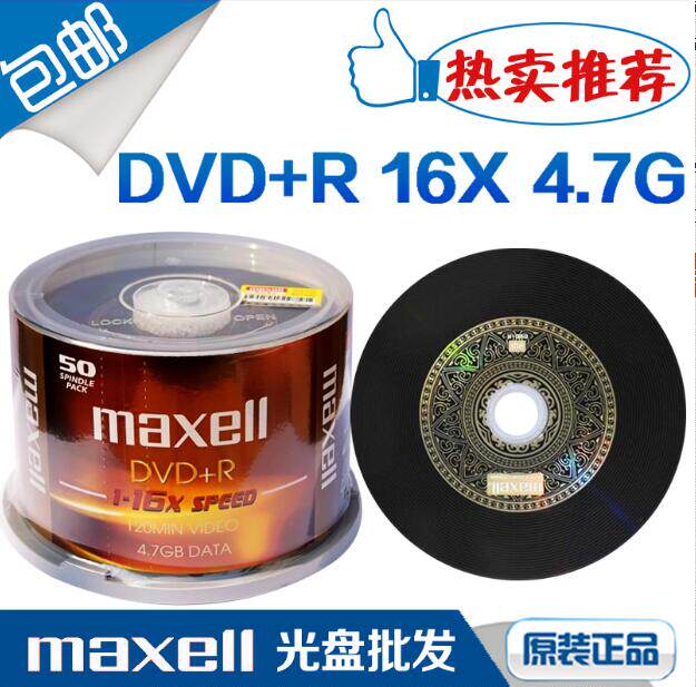   Maxell Maxell Wansheng Blackglue DVD R discs 4 7G 16X burn CDs