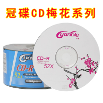 Hyde Sony Youpai music CD blank Burn Disc car music CD disc CD disc VCD empty disc