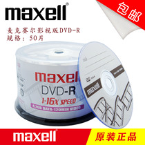 Mcselle (Wanwin) DVD R dvd-r video series burn discs dvd burn CDs 4 7G