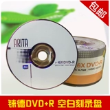 盘 铼 列 铼 Arita Fashion DVD+R 50 штук 4,7 ГБ.
