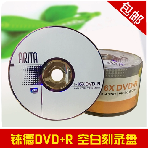 盘 铼 列 铼 Arita Fashion DVD+R 50 штук 4,7 ГБ.