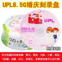 UPL youpai Music wedding disc wedding disc DVD R DL wedding 8G CD 25 pieces