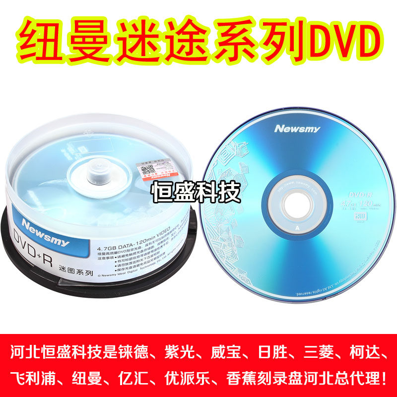 Newman DVD R disc Disc Series Dvd Discs 8X Blank Burn Disc 25 Sheet Barrel Disc