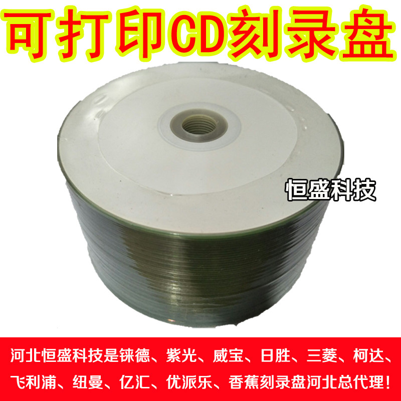 Rhenus Day Winning Bananas Printable CD Optical Discs blank Music CD Burn Disc CD-R CD-R