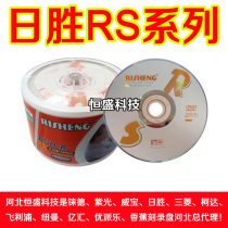 dvd disc dvd-r burning disc dvd r burning disc dvd r burning disc day win blank disc 50 pieces 4 7g