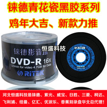 Ritek Rhenium German blue and white porcelain DVD-R blank vinyl disc 16X dvd-r burning disc blank disc