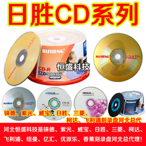 Risheng CD CD CD Burning Disc Music CD CD Blank Burning Disc CD-R Disc VCD CD 50