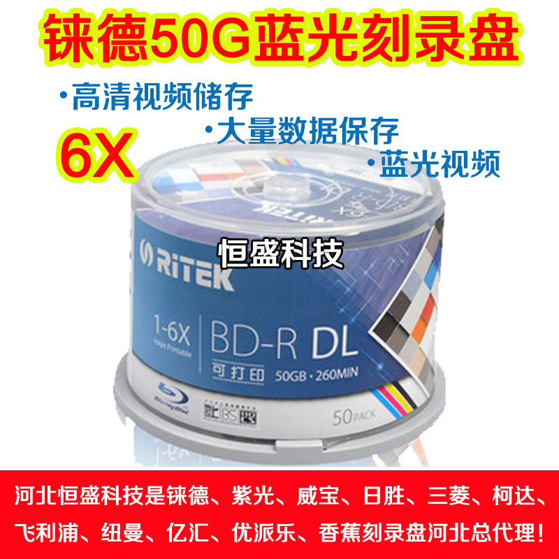 Rhenium Derritek CDs BD-R DL 50G Blu-ray High Speed Print Burn Disc Taiwan Native