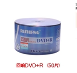 Richeng Echo DVD British CD -ROM Blank DVD+R CD 16X CAR музыкальное видео 4.7G Box 50 PICE