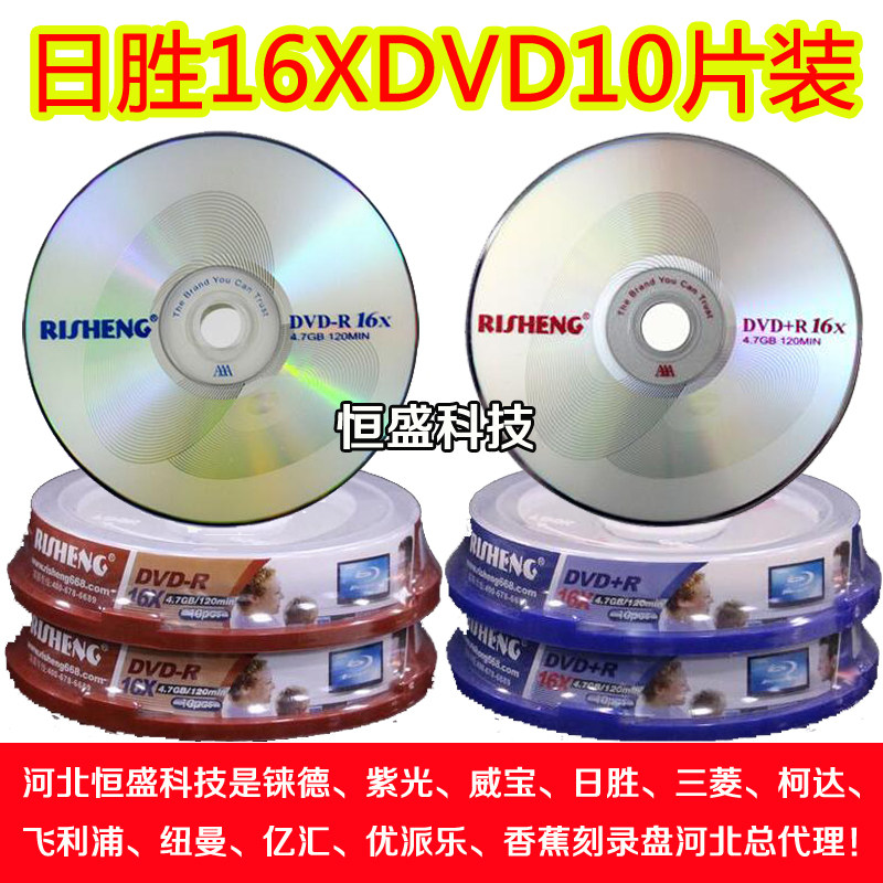 Blank Burn Disc Day Winning Butterfly Version Barrel of 16XDVD-R burn 10 Loaded Disc discs