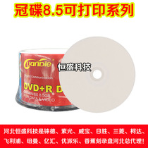 Crown Disc D9 Printable Blank Disc Large Capacity 8 5G Burning Disc DVD R DL Empty Disc 50 Pieces Bucket