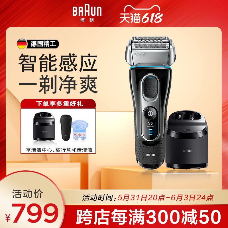 Germany imports Bolang shaved hob electric 5 series 5090CC charging reciprocating scraping of men's gifts