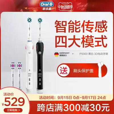 German imported Braun Oral-b electric toothbrush 3D Bluetooth Smart ibrush5000