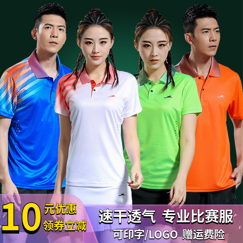 Tianyu Jianlong badminton suit men's and women's table tennis suit quick-drying breathable running suit team custom 2622