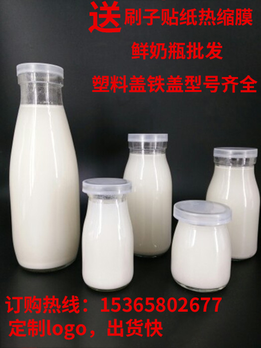 100200250500 Ml Unleaded Glass Fresh Milk Yogurt Bottle Milk Bar Special Glass Bottle Milk Cup Bottle