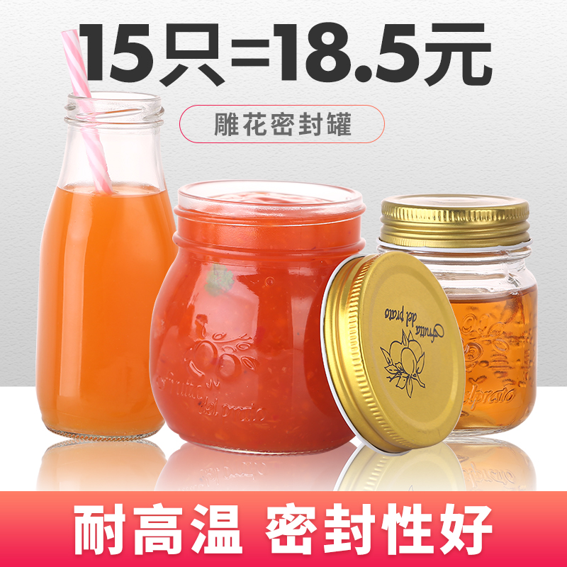 Jam bottle sealed jar Honey oatmeal Canned Strawberry Fruit Jam Empty Bottle Lemon Paste Autumn Pear Cream Bottle