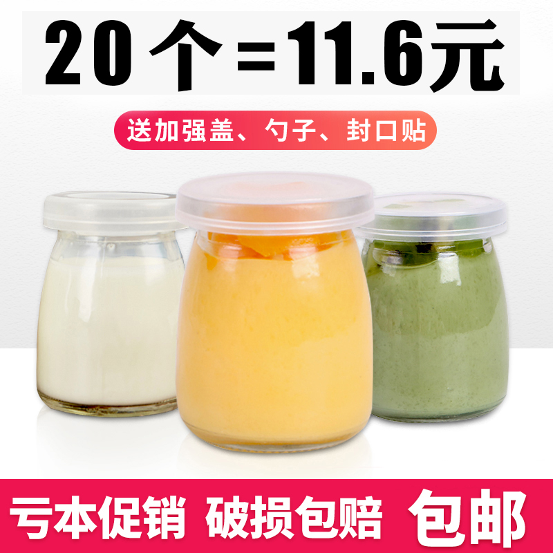 Butin Bottle Glass With Lid Acid Milk Bottle Home Caramel Pudding Cup Jelly Mug Oven Split High Temperature Resistant Baking
