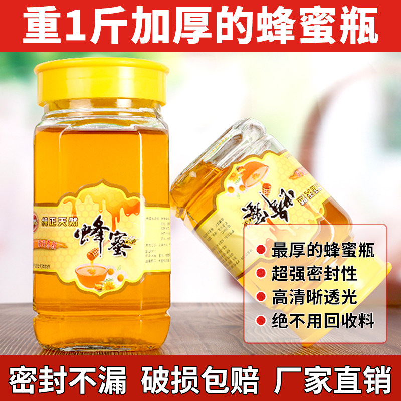 Star Anise Glass Honey Bottle Honey Special Bottle With two thickened Thickened Split Bottle Jam Sealed Jars Glass Bottles