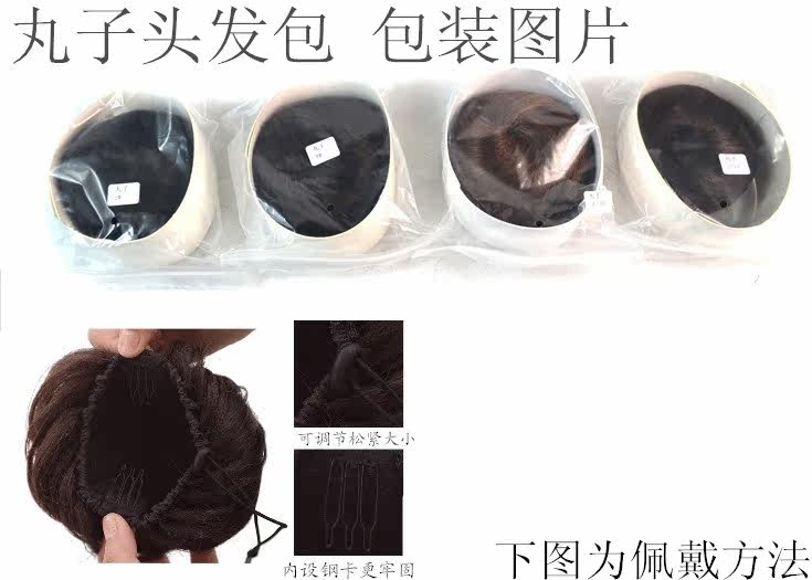 Extension cheveux - Chignon - Ref 236939 Image 9