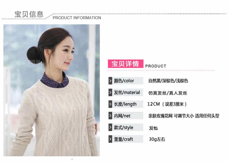 Extension cheveux - Chignon - Ref 236939 Image 4