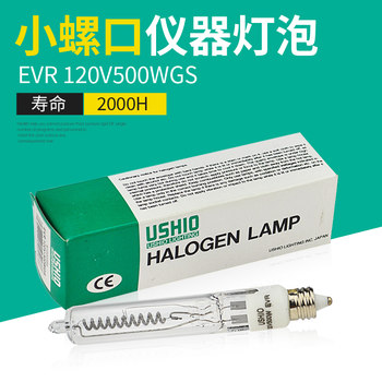 Original Japanese Excellent Halogen Tungsten Bulb Evr 120V500Wgs Strong Light Halogen Tungsten Bulb 120V 500W