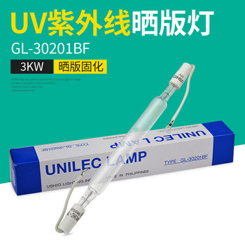 Excellent Ushio Gl30201Bf Uv Lamp Exposure Lamp 3000W Uv Lamp Tube