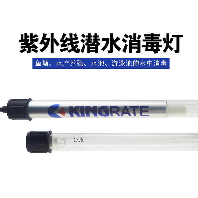 Purple Shield Aquarium Submersible Uv Germicidal Lamp Sterilization Lamp Fish Tank Disinfection Algae Removal Lamp 30W