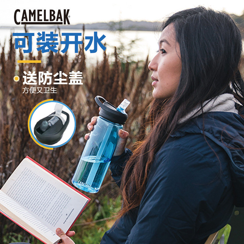 Hump ​​sports straw cup adult pregnant women portable kettle outdoor large-capacity portable fitness plastic water cup summer