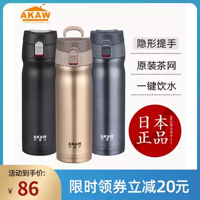 Japan AKAW stainless steel thermos gift custom thermos women's double layer tea cup water cup men