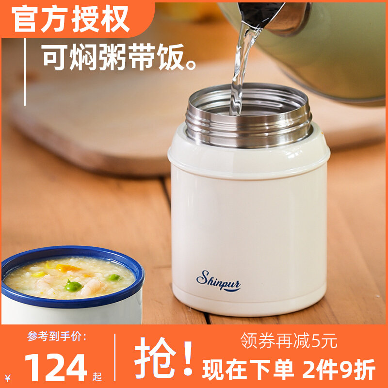 Japanese shinpur stewed porridge pot female students insulation bucket can office workers lunch box portable smoldering cup like Pu
