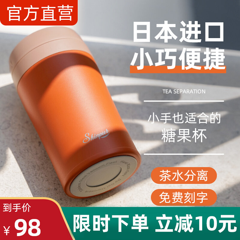 Japan shinpur elephant mini mug female cute 316 stainless steel tea cup portable small cup