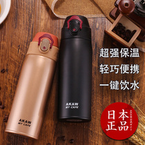 Japan AKAW coffee insulation Cup men and women student water Cup portable tea cup stainless steel thermos bottle customization