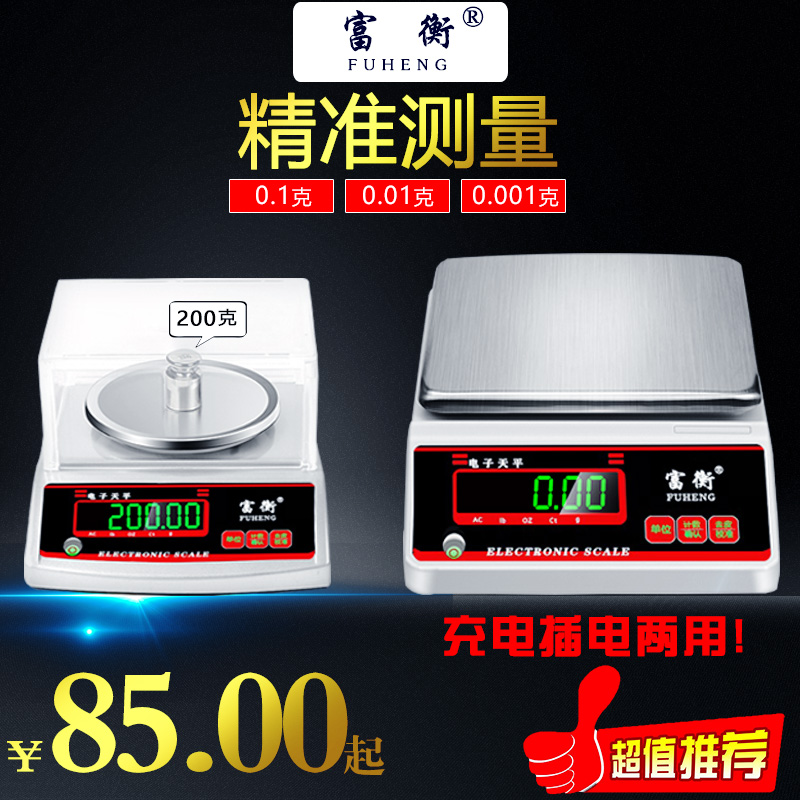 High precision jewelry table scales 0 1g heavy laboratory high precision scales 0-01g electronic scale medicinal herbs weighing 0001g days flat scale