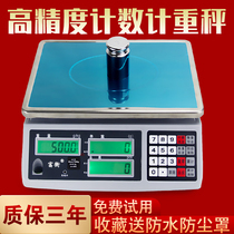 Counting scale Price scale Industrial point scale Weight 3 5 6 10 30kg 1g Precision platform scale 0 1g gram scale